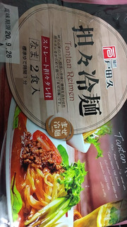 「戸田久 冷し坦々冷麺 袋420g」のクチコミ画像 by ミジンコさん