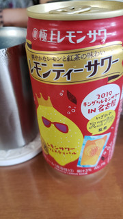 「タカラ 極上レモンサワー レモンティーサワー 缶350ml」のクチコミ画像 by 小梅ママさん