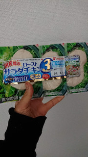 「ニッポンハム ローストサラダチキン プレーン パック55g×3」のクチコミ画像 by ぴのこっここさん