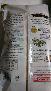 「ヤマザキ 塩バターフランスパン 袋7枚」のクチコミ画像 by なんやかんやさん