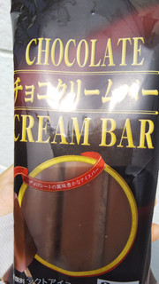 「第一食品（新潟） チョコクリームバー 85ml×3本」のクチコミ画像 by すのーどろっぷさん