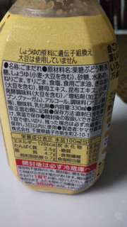「ヤマサ 金胡ごまの香味 ごまだれ専科 ストレート ボトル500ml」のクチコミ画像 by なんやかんやさん