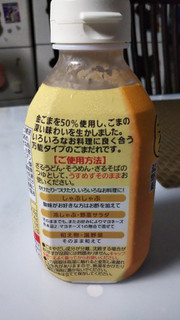 「ヤマサ 金胡ごまの香味 ごまだれ専科 ストレート ボトル500ml」のクチコミ画像 by なんやかんやさん