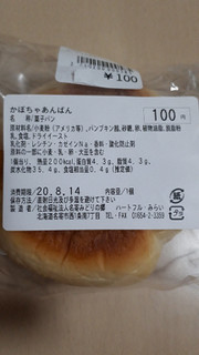 「社会福祉法人名寄みどりの郷 ハートフル・みらい かぼちゃあんぱん 袋1個」のクチコミ画像 by レビュアーさん