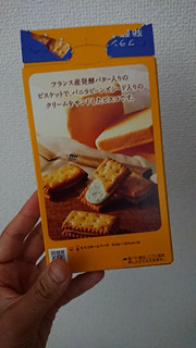 「グリコ ビスコ 発酵バター仕立て 箱5枚×3」のクチコミ画像 by ぴのこっここさん