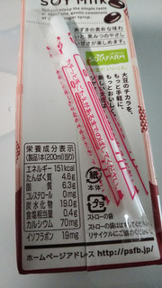 「ソヤファーム おいしさスッキリ あずき豆乳飲料 パック200ml」のクチコミ画像 by なんやかんやさん