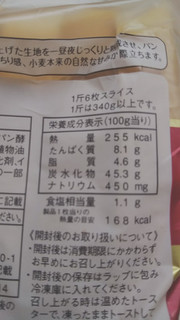 「ヤマザキ 超芳醇 袋6枚」のクチコミ画像 by レビュアーさん