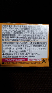 「森永 おいしい低糖質プリン チーズケーキ カップ75g」のクチコミ画像 by レビュアーさん