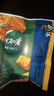 「グリコ アイスの実 国産かぼちゃ 袋7ml×12」のクチコミ画像 by みゆう1さん