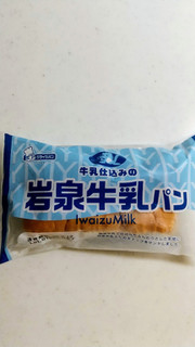 「シライシパン 岩泉牛乳パン 袋1個」のクチコミ画像 by レビュアーさん