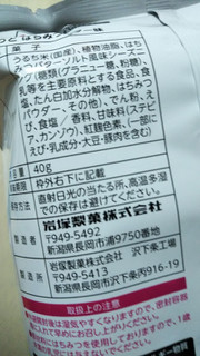 「岩塚製菓 ふわっと はちみつバター味 袋40g」のクチコミ画像 by なんやかんやさん