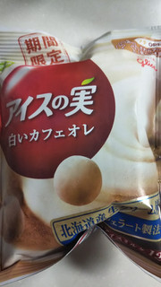 「江崎グリコ アイスの実 白いカフェオレ 袋12個」のクチコミ画像 by なんやかんやさん
