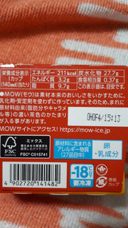 「森永 MOW クラシックソルティーキャラメル カップ140ml」のクチコミ画像 by レビュアーさん
