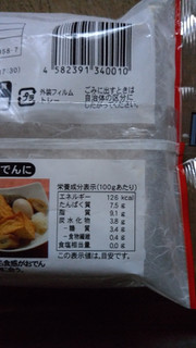 「山口豆腐店 もちもち食感の絹厚揚げ 袋2枚」のクチコミ画像 by 久やんさん