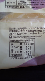 「ヤマザキ 三角蒸しパン 栗 袋1個」のクチコミ画像 by レビュアーさん