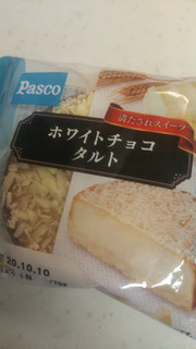 「Pasco ホワイトチョコタルト 袋1個」のクチコミ画像 by レビュアーさん
