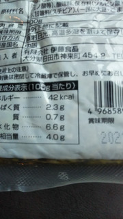 「伊藤食品 伊藤家のごまたかな 袋300g」のクチコミ画像 by レビュアーさん