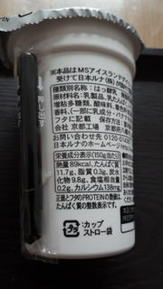 「日本ルナ Isey SKYR ストロベリーバナナ カップ150g」のクチコミ画像 by レビュアーさん