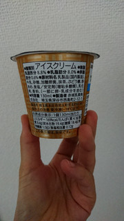 「セブンプレミアムゴールド 金の抹茶アイス カップ130ml」のクチコミ画像 by ぴのこっここさん