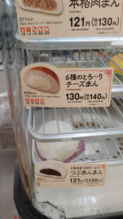 「ファミリーマート 6種のとろ～りチーズまん」のクチコミ画像 by レビュアーさん