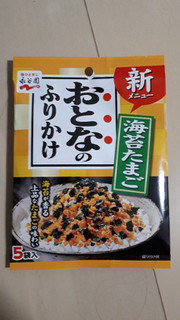 「永谷園 おとなのふりかけ 海苔たまご 袋2.7g×5」のクチコミ画像 by レビュアーさん