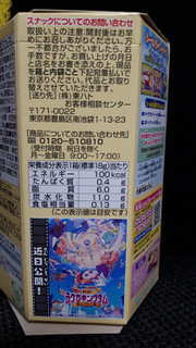 「バンダイ しんちゃん チョコビ ミルク味 箱18g」のクチコミ画像 by レビュアーさん