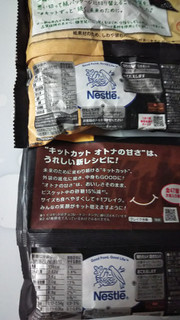 「ネスレ キットカット ミニ オトナの甘さ 袋14枚」のクチコミ画像 by なんやかんやさん
