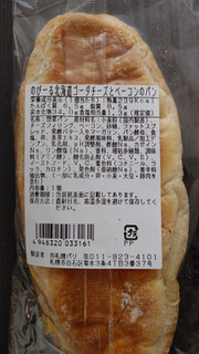 「札幌パリ のびーる北海道ゴーダチーズとベーコンのパン 袋1個」のクチコミ画像 by レビュアーさん