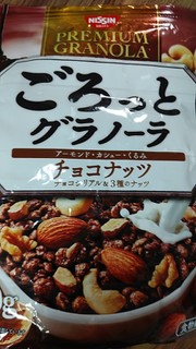 「日清シスコ ごろっとグラノーラ チョコナッツ 袋400g」のクチコミ画像 by 鉄腕子さん