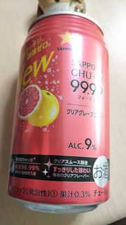 「サッポロ チューハイ 99.99 クリアグレープフルーツ 缶350ml」のクチコミ画像 by なんやかんやさん