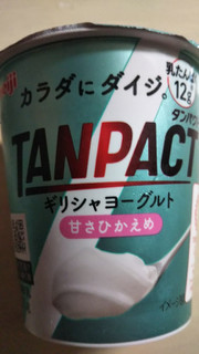 「明治 TANPACT ギリシャヨーグルト 甘さひかえめ カップ125g」のクチコミ画像 by なんやかんやさん