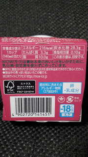 「森永 MOW 甘く香るいちご カップ140ml」のクチコミ画像 by レビュアーさん