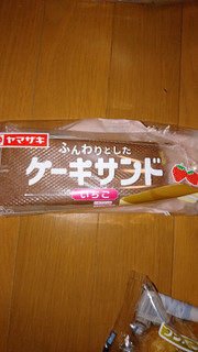 「ヤマザキ ふんわりとしたケーキサンドいちご 袋1個」のクチコミ画像 by cyacyaさん