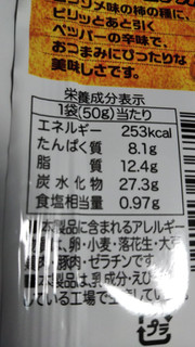 「亀田製菓 亀田の柿の種 スパイシーコンソメ味 袋50g」のクチコミ画像 by みひこさん