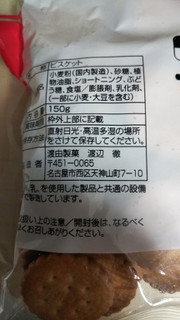 「渡由製菓 ミレーフライ 袋150g」のクチコミ画像 by なんやかんやさん