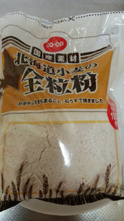 「コープ 北海道小麦の全粒粉 袋500g」のクチコミ画像 by 紫の上さん