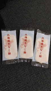 「岩塚製菓 北海道きなこ餅 袋18枚」のクチコミ画像 by レビュアーさん