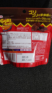 「森永製菓 ゴリゴリ チョコフレーク 袋28g」のクチコミ画像 by レビュアーさん