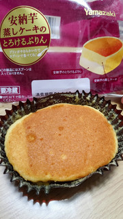 「ヤマザキ 安納芋蒸しケーキのとろけるぷりん 袋1個」のクチコミ画像 by レビュアーさん