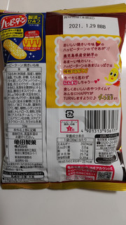 「亀田製菓 ハッピーターン 焼いも味 袋39g」のクチコミ画像 by レビュアーさん