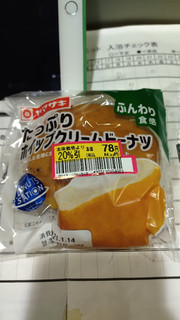 「ヤマザキ ドーナツステーション たっぷりホイップ クリームドーナツ 袋1個」のクチコミ画像 by ノクモンさん