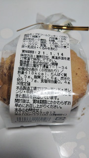 「紀ノ國屋 プチフールクッキー 袋8枚」のクチコミ画像 by なんやかんやさん