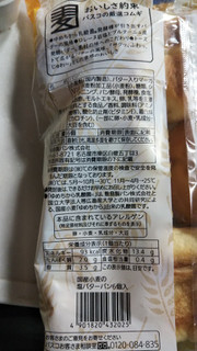 「Pasco 国産小麦の塩バターパン 袋6個」のクチコミ画像 by なんやかんやさん