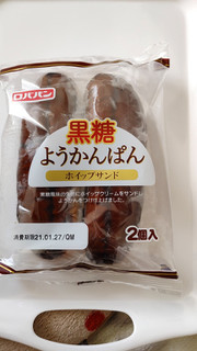 「ロバパン 黒糖ようかんぱん 袋2個」のクチコミ画像 by レビュアーさん