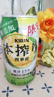 「KIRIN 本搾り チューハイ 四季柑 缶350ml」のクチコミ画像 by 1192さん