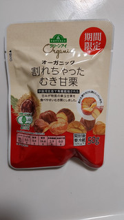 「トップバリュ グリーンアイ オーガニック 割れちゃったむき甘栗 袋50g」のクチコミ画像 by レビュアーさん