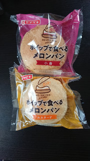 「ヤマザキ ホイップで食べるメロンパン 袋1個」のクチコミ画像 by Rose -ロゼ-さん