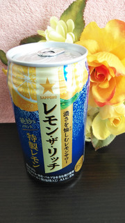 「サッポロ レモン・ザ・リッチ 濃い味レモン 缶350ml」のクチコミ画像 by 1192さん