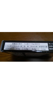 「ニップン REGALO イカスミの追憶 箱115g」のクチコミ画像 by レビュアーさん
