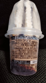 「センタン フロールカップ チョココーヒー カップ260ml」のクチコミ画像 by レビュアーさん